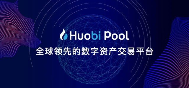 怎么下载huobi火网软件v10.4.47-智能数字交易大师