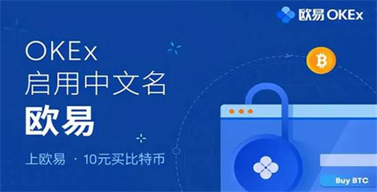 下载ok交易所_认准ok交易平台官网入口