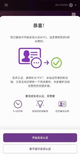 πapp怎么操作?pi派币app使用教程