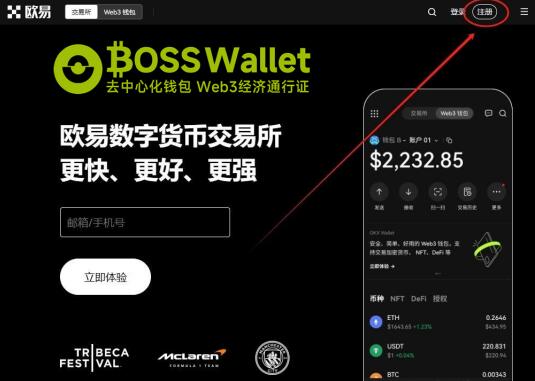 欧意钱包安全可靠吗？欧意web3.0钱包介绍