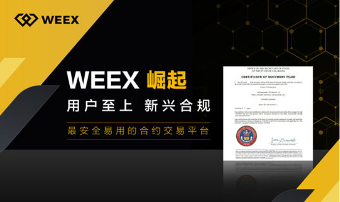 苹果手机怎么下载weex唯客交易所?