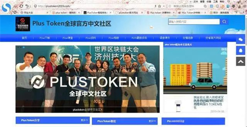 plustoken中文社区重新开网了吗?并没有且平台劣迹斑斑